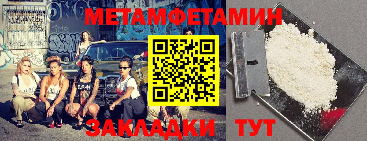 АМФЕТАМИН VHQ Туапсе