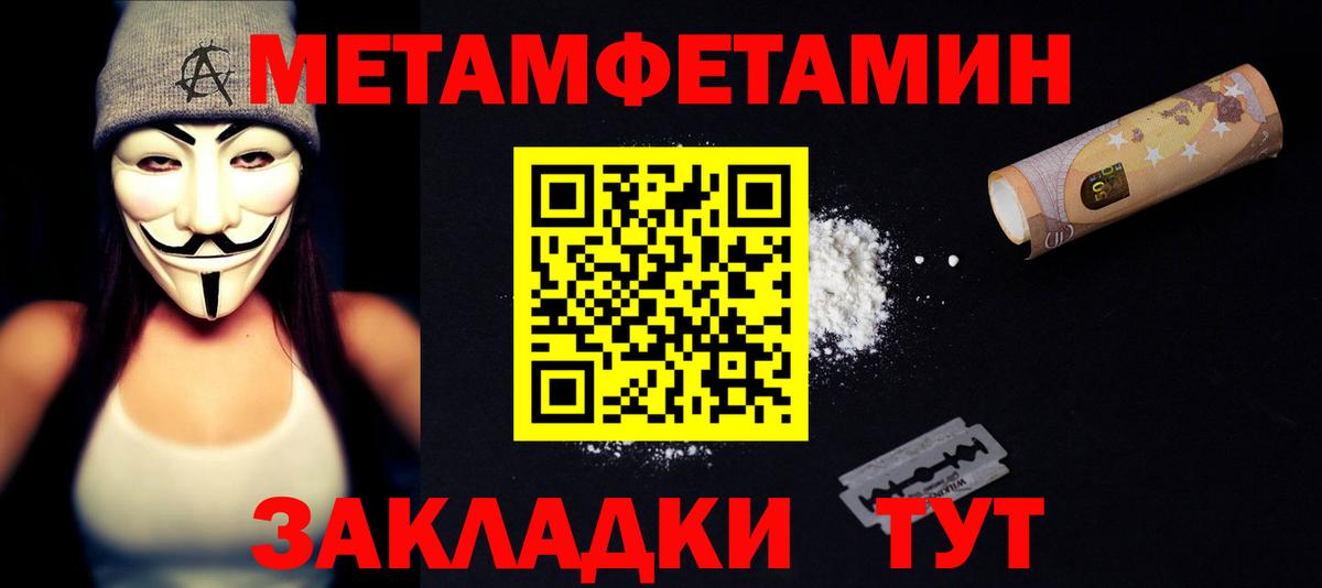 Туапсе  Амфетамин 97%  Amphetamine  Вход с VPN 