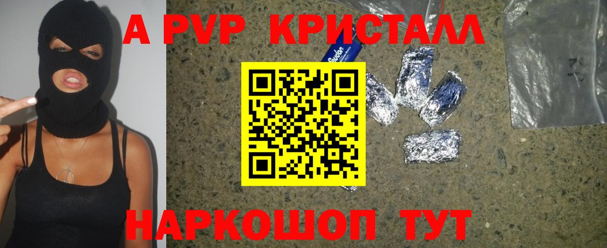Туапсе  APVP VHQ  Вход с VPN  Alpha PVP СК 