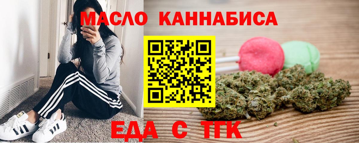 Cannafood марихуана Туапсе
