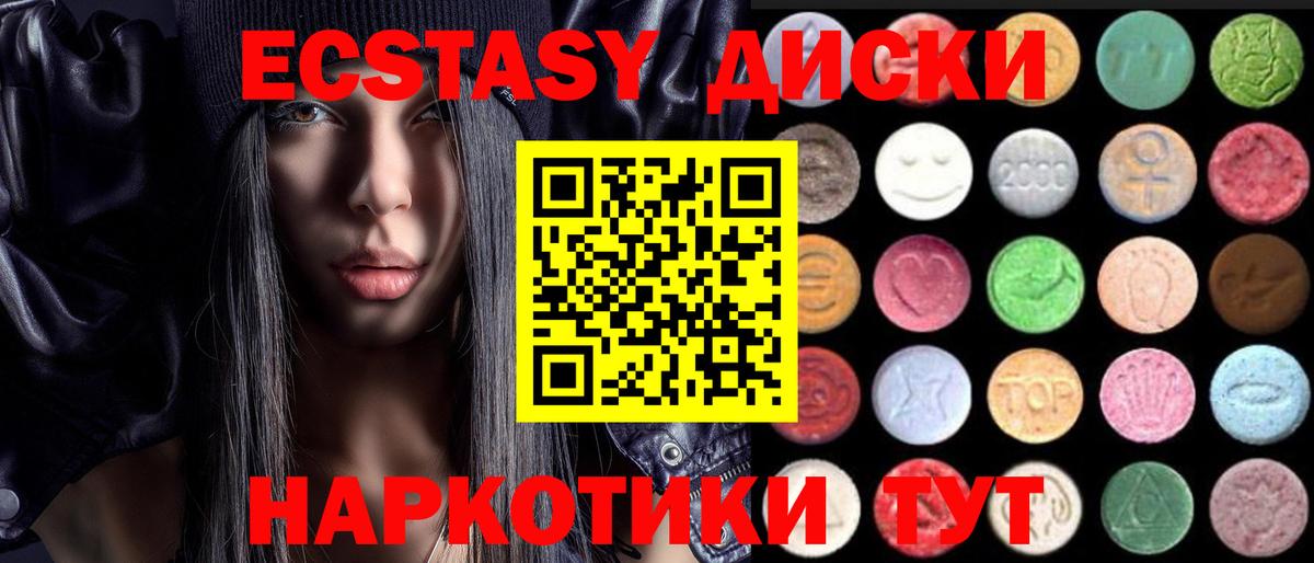 цены   ЭКСТАЗИ диски  Туапсе  Вход с VPN  ЭКСТАЗИ Дубай 