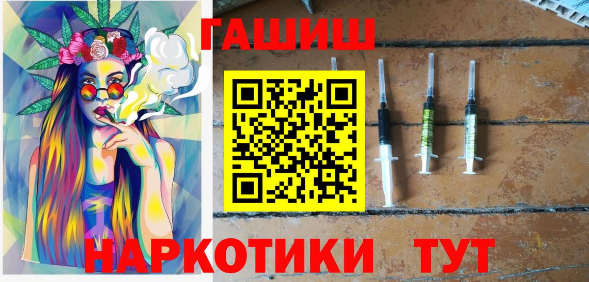 Туапсе  ГАШИШ VHQ  ГАШ Cannabis  Вход с VPN 