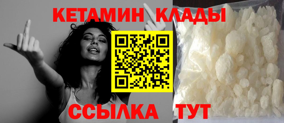 Кетамин VHQ  Вход с VPN  Кетамин ketamine  Туапсе 