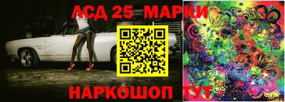 марки lsd Камышлов