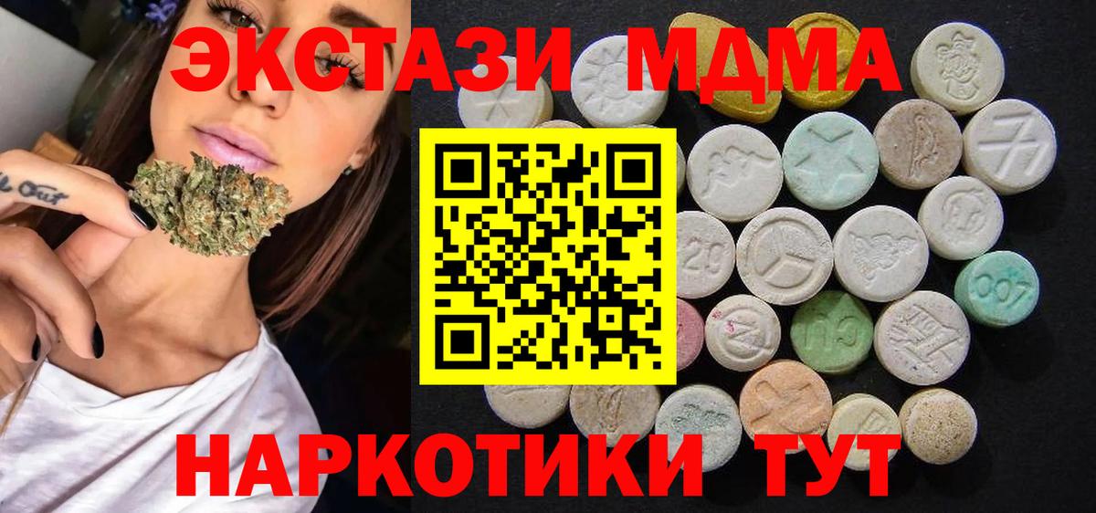 МДМА Molly  Вход с VPN  Туапсе  МДМА  MDMA crystal 