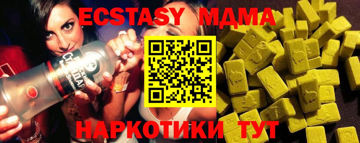 Мефедрон Туапсе