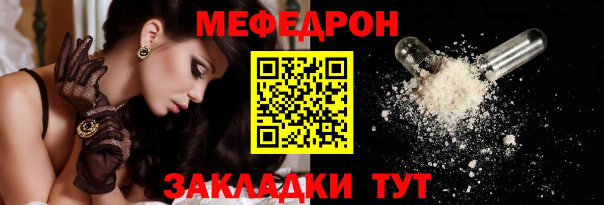 Мефедрон VHQ  kraken вход  Туапсе  Мефедрон кристаллы  Вход с VPN  Меф 