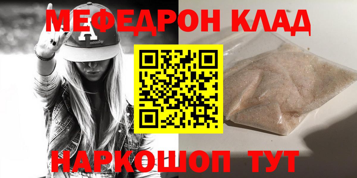 Мефедрон мука Туапсе