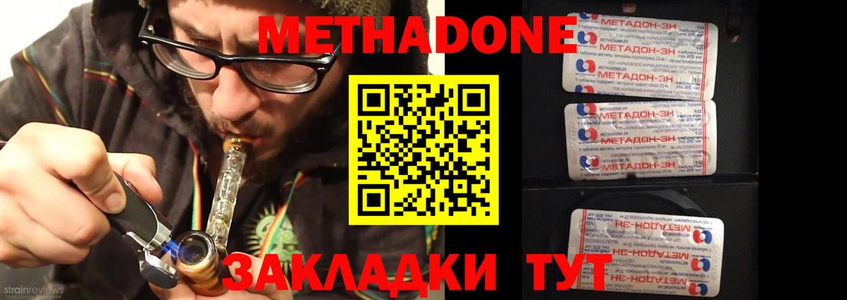Туапсе  МЕТАДОН VHQ  кракен зеркало  Вход с VPN 
