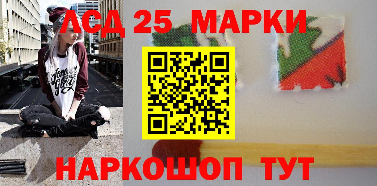 Туапсе  Наркотические марки 1,5мг  Вход с VPN  Наркотические марки 1,5мг 