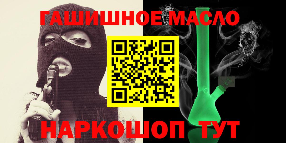 Дистиллят ТГК вейп Туапсе