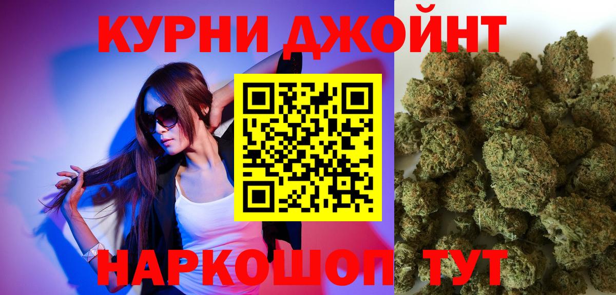 МАРИХУАНА White Widow  Марихуана LSD WEED  Бошки Шишки план  Канабис VHQ  Вход с VPN  Туапсе 